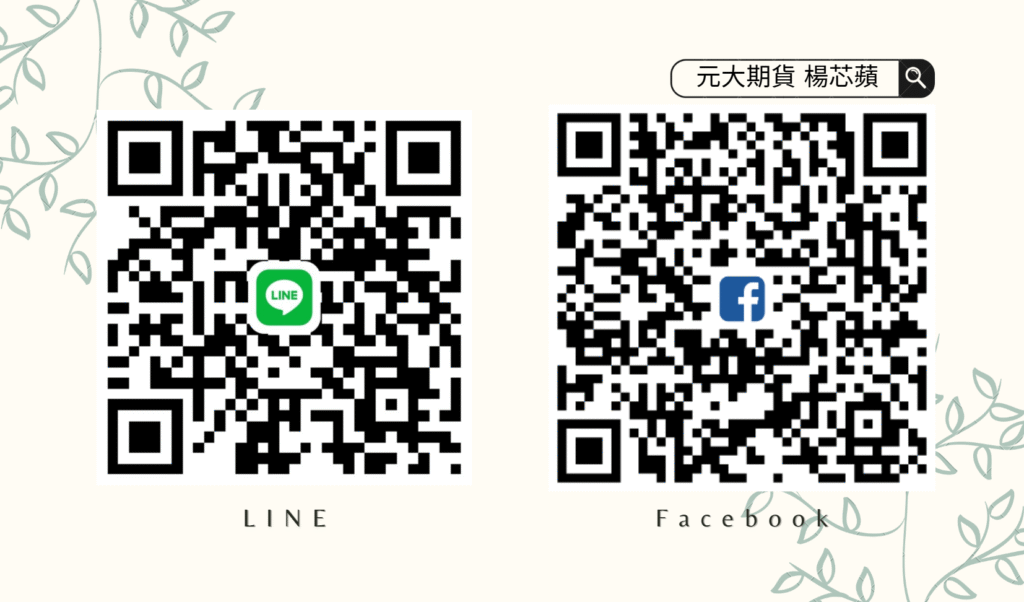 元大期貨營業員 楊芯蘋