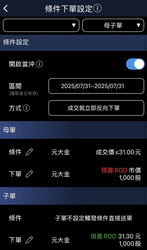 元大投資先生母子單